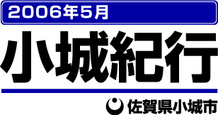 小城市