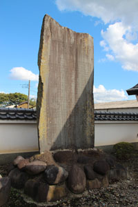 逸見丹波為庸の碑