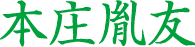 海上胤友