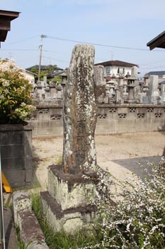 本行寺の蒲池鎮並供養塔
