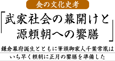 歴史フォーラム2015