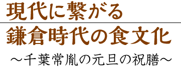 食文化
