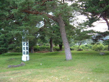無量光院跡
