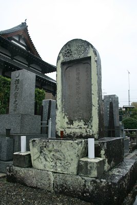 相馬胤将墓碑