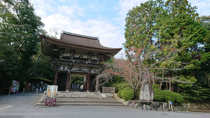 園城寺
