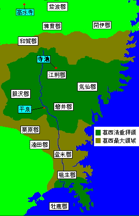葛西氏の領域