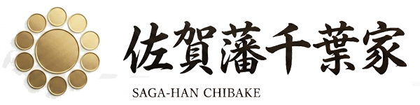 小城千葉氏