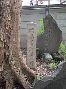 相馬翁輔の碑（円通寺）